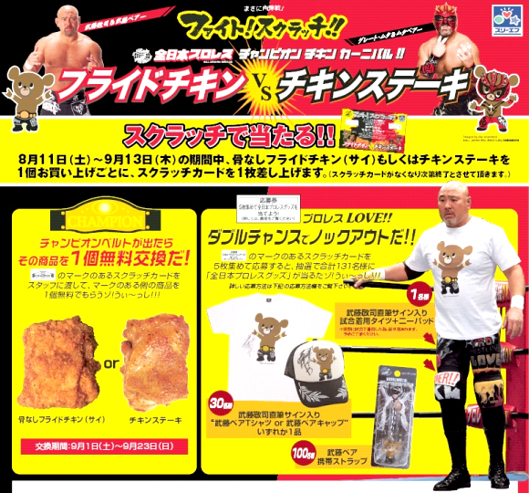 キャンペーン展開イメージ