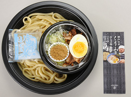 くり山監修　冷しつけ麺