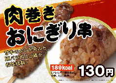 肉巻きおにぎり串 肉巻きおにぎり串