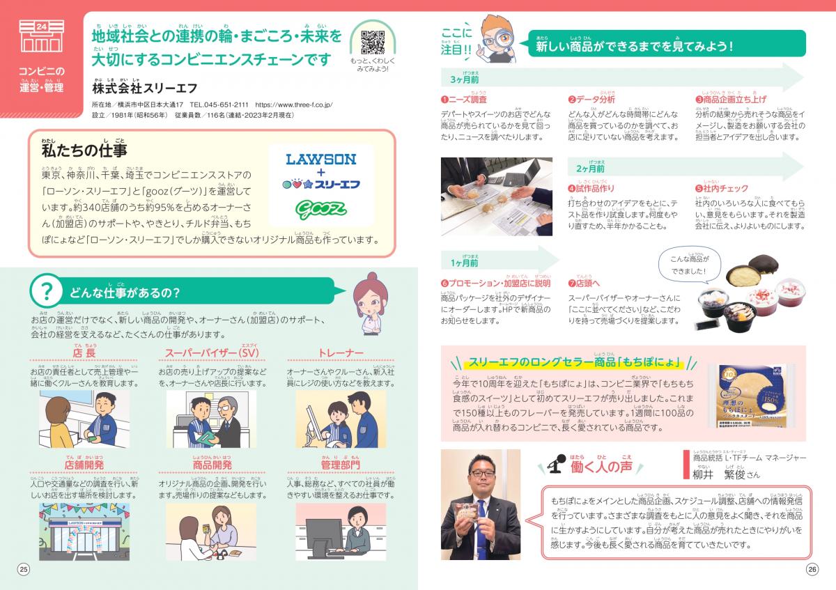 お仕事ノートTF2024