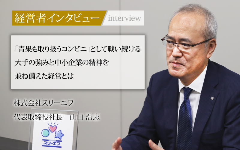 社長名鑑
