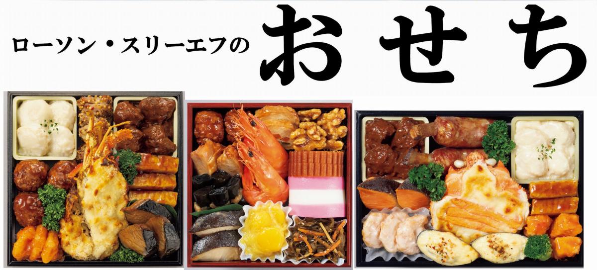 25おせちバナー