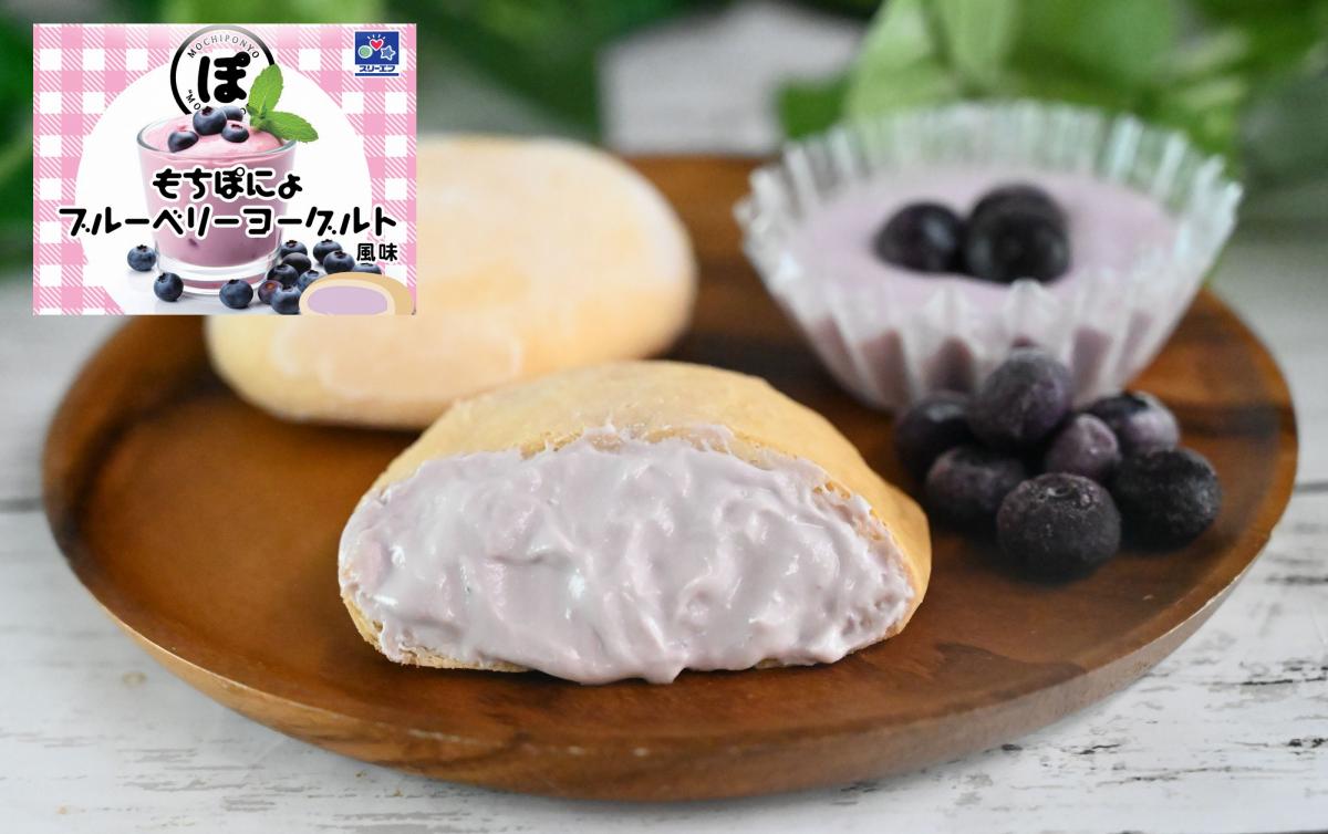もちぽにょブルーベリーヨーグルト風味