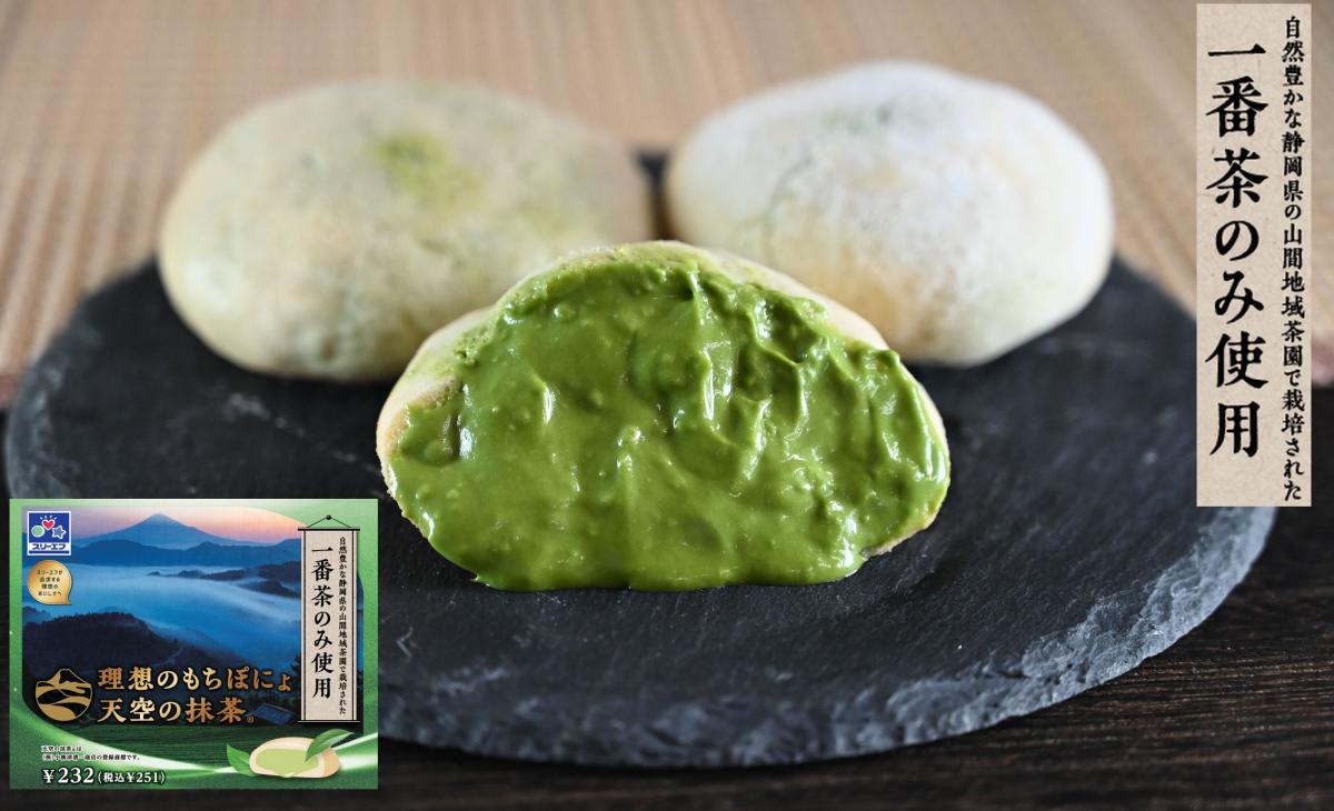 理想のもちぽにょ天空の抹茶